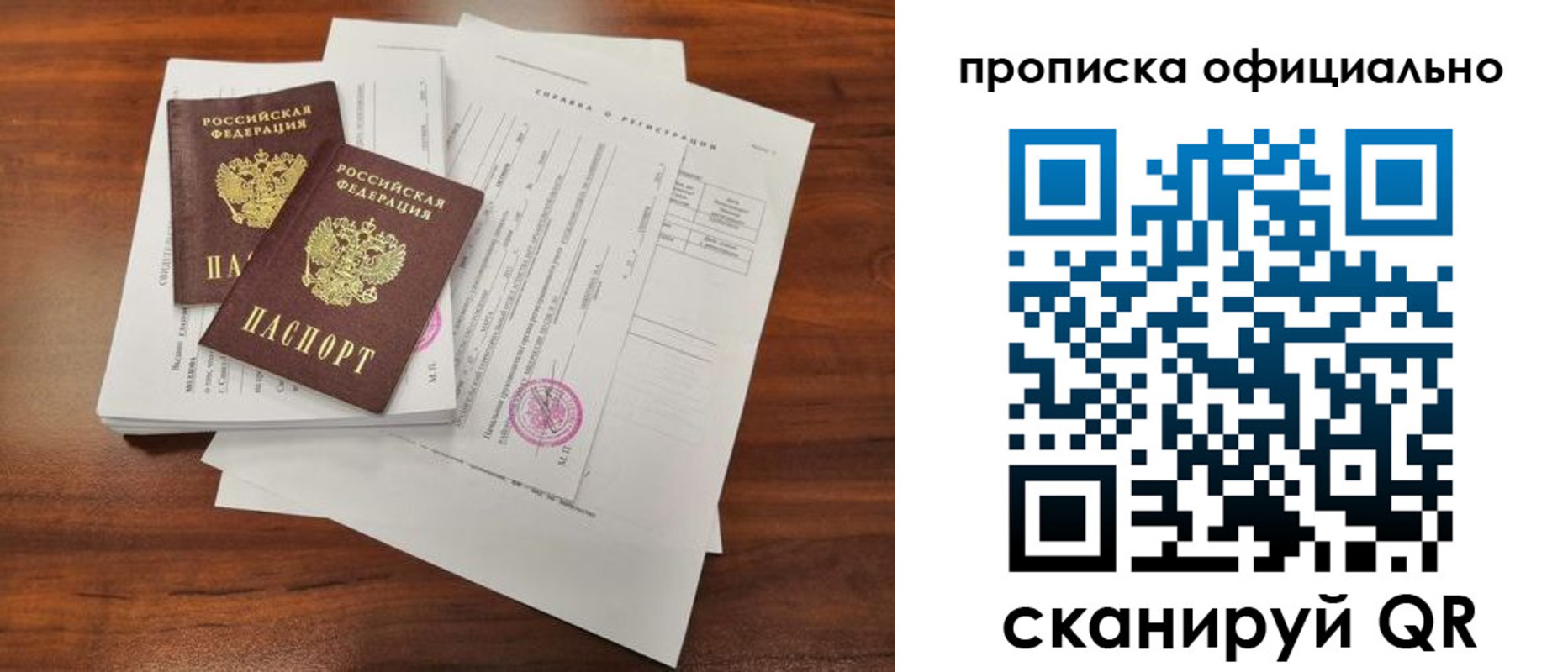 прописка ребенка в Алейске