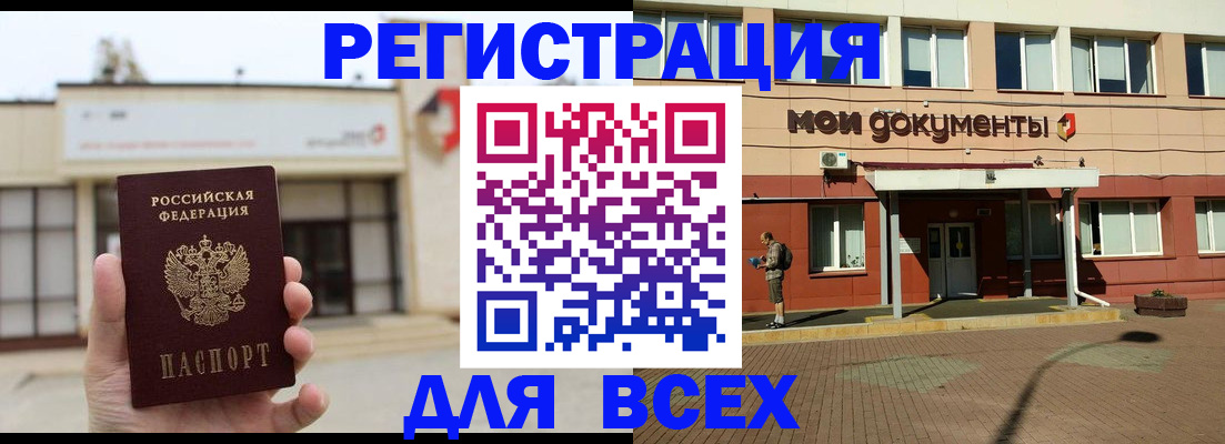 временная регистрация 2025 в Алейске