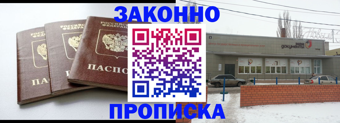 прописка ребенка в Алейске
