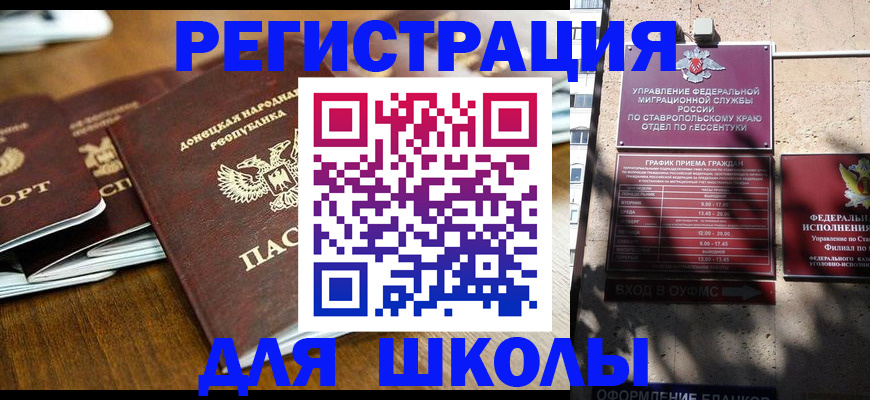 регистрация для дет. сада в Алейске